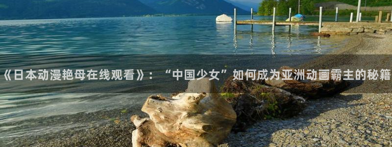 recreators樱花动漫