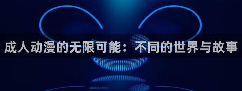 k樱花动漫免费观看